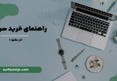 سرفیس در مشهد