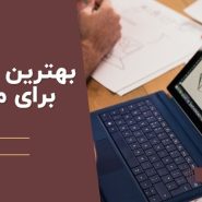 سرفیس برای معماری